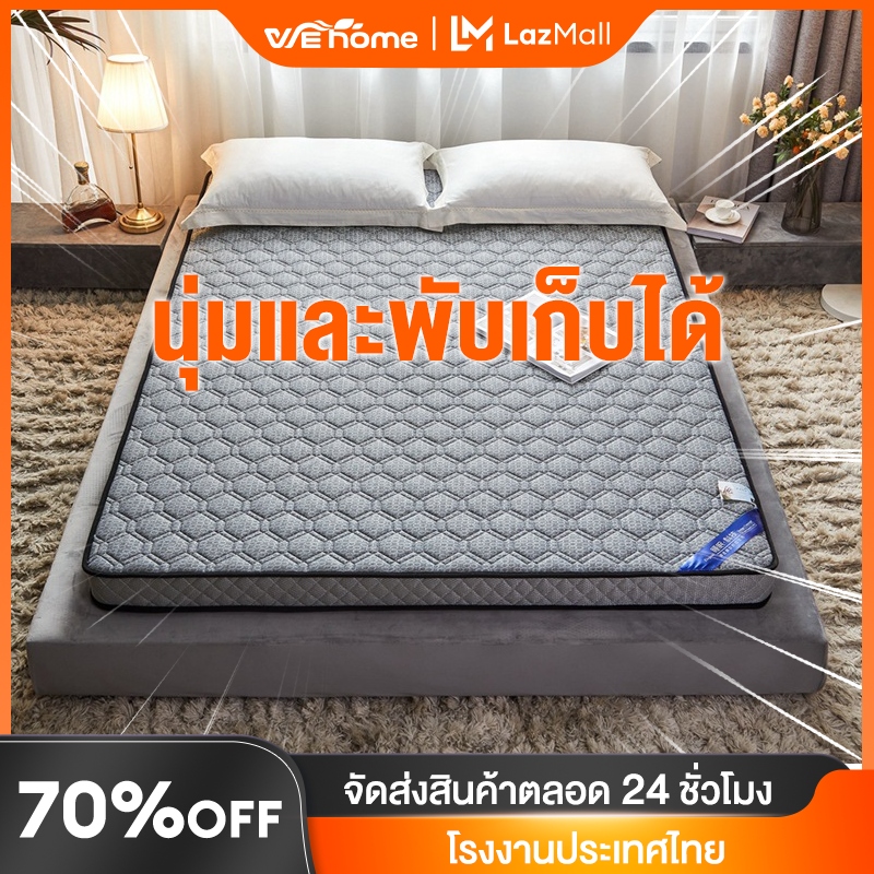 WE HOME ที่นอนยางพาราที่นอนสุขภาพ สีเทา ความหนา 7/4 ซม ที่นอน แน่น เฟิร์ม รองรับสรีระ ใช้เป็นที่นอนหลักได บอกลาอาการปวดหลัง ราคา 484 บาท*ส่งฟรี