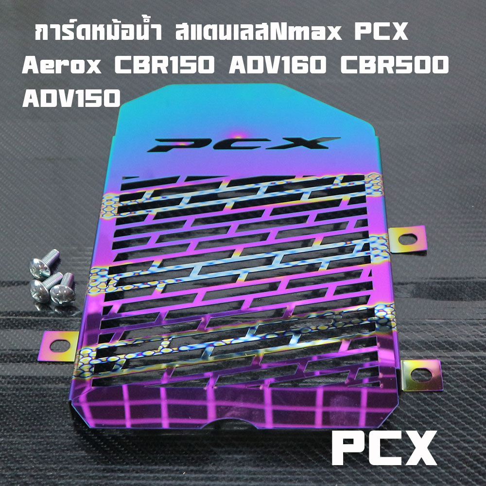 Stainless Steel Radiator Guard for Pcx150 Aerox Cbr 150R Cbr 500R Adv160 Adv150 Nmax, Genuine Stainless Steel, Titanium Color, Free Nuts Included.