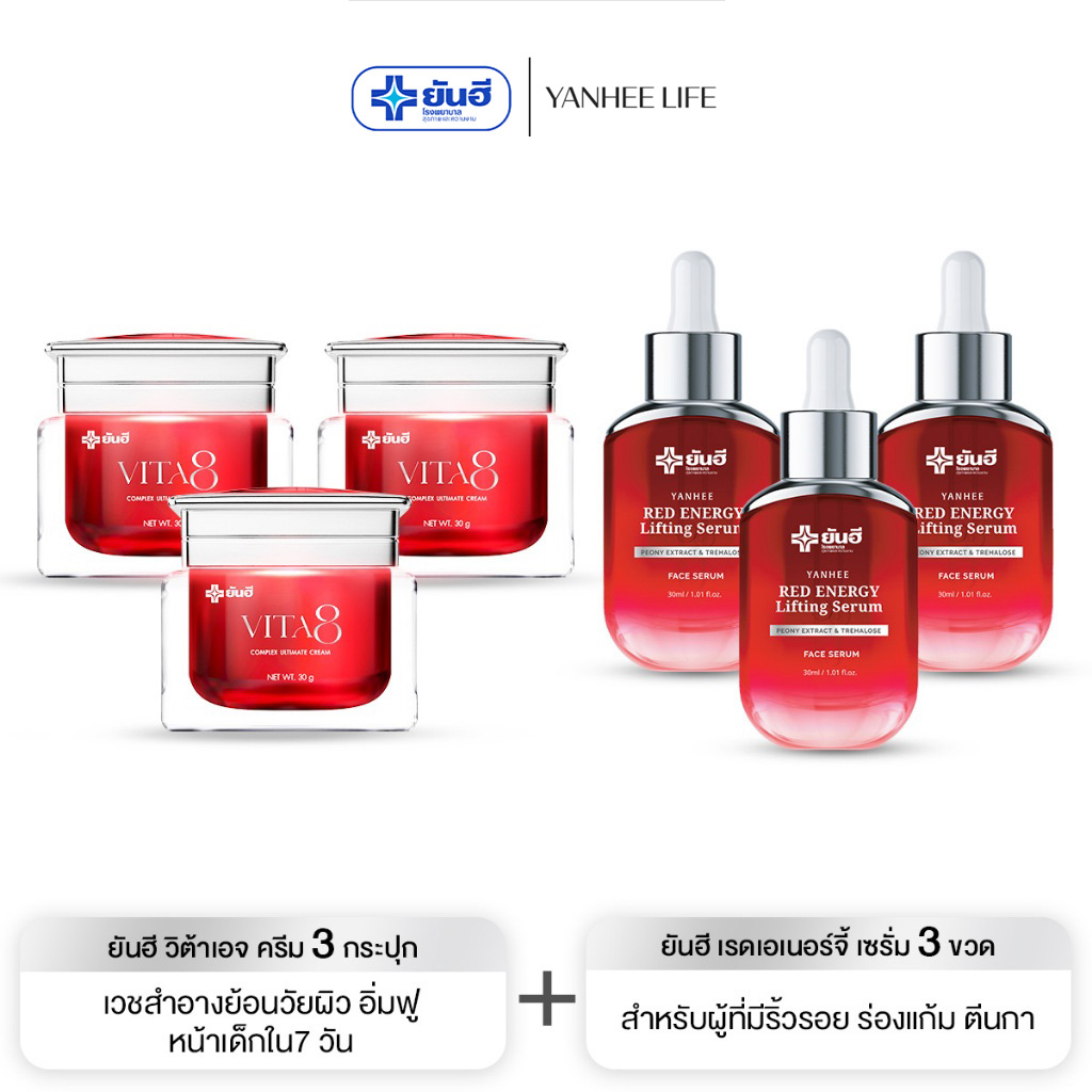 Yanhee Vita8 Complex Ultimate Cream Vita3 + Red3 Yanhee Vita Age Complex Ultimate Cream, a Revolutionary Anti-Aging Skin Cream. Locks in Childlike Skin Forever from Yanhee. ราคา 5,200 บาท*ส่งฟรี