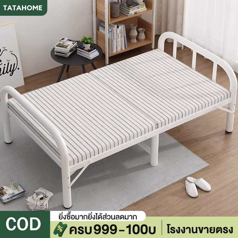 TATA เตียงพับ เตียงเหล็ก เตียงเดี่ยว เตียงนอนพับได้ เตียงพกพาในโรงพยาบาล ที่เก็บของแบบพับได้ รับน้ำหนักได้ 300 กก ราคา 831 บาท*ส่งฟรี