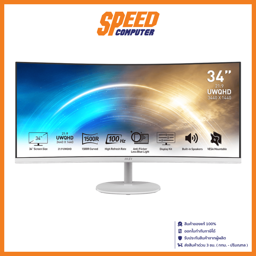 MSI MONITOR PRO MP341CQW 34INCH VA 3440X1440 UWQHD 4MS 100Hz 1500R 21:9 SPEAKER VESA 100X100MM HDMI2 DPPORT 3YEAR By Speed Computer ราคา 13,500 บาท*ส่งฟรี