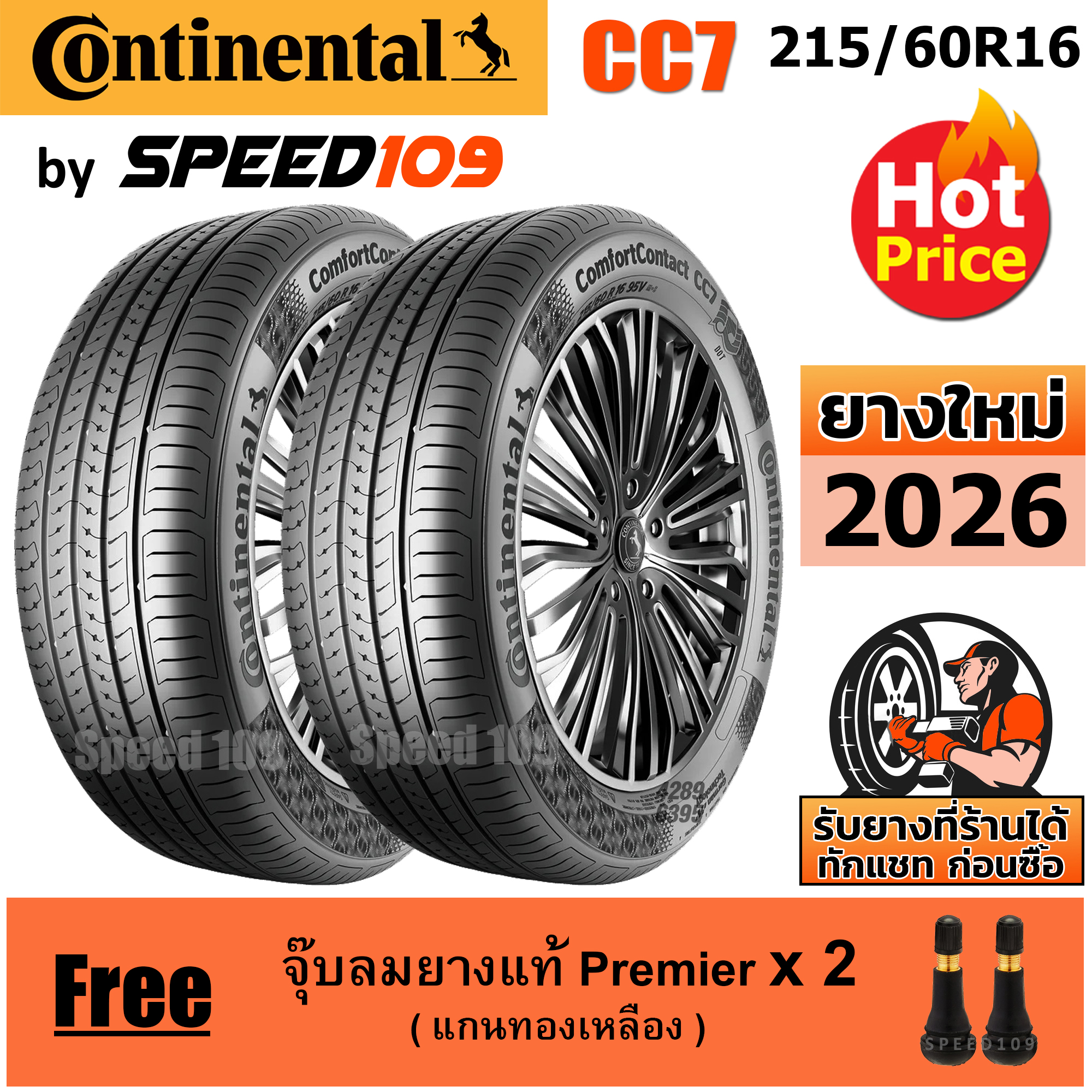 YOKOHAMA ยางรถยนต์ ขอบ 16 ขนาด 215/60R16 รุ่น BluEarth E75 - 2