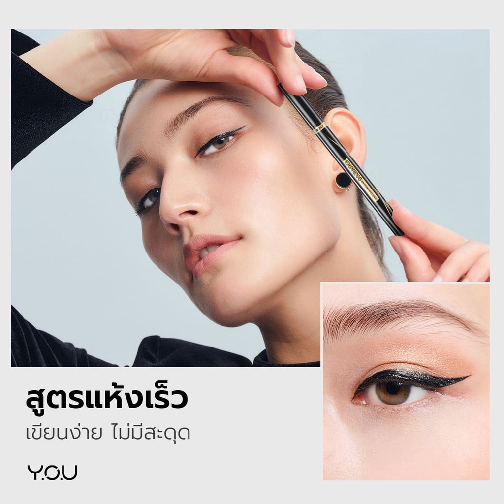 YOU Express On Point Eyeliner อายไลเนอร์ สีดำเข้ม วาดเส้นและเซ็ตตัวได้อย่างรวดเร็ว e206f7cb967cb5498c29087ecc654d63