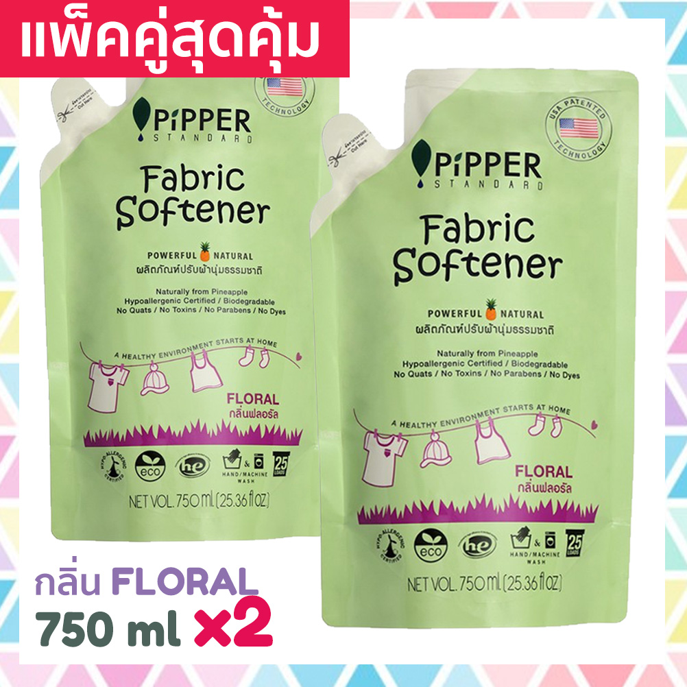 VALUE PACK PiPPER STANDARD Natural Fabric Softener, Floral Scent น้ำยาปรับผ้านุ่มธรรมชาติ พิพเพอร์ สแตนดาร์ด กลิ่น Floral แบบถุงรีฟีล 750 ml x2 Refill pack แพคคู่สุดคุ้ม ราคา 260 บาท*ส่งฟรี