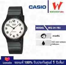 ภาพขนาดย่อสินค้าโปรพิเศษ  casio นาฬิกาสายยาง กันน้ำ30m MQ-24 รุ่น MQ-24-7B2 คาสิโอ้ MQ, MQ24 สายเรซิ่น ตัวล็อกแบบสายสอด (watchestbkk คาสิโอ แท้ ของแท้100% ประกันศูนย์1ปี)