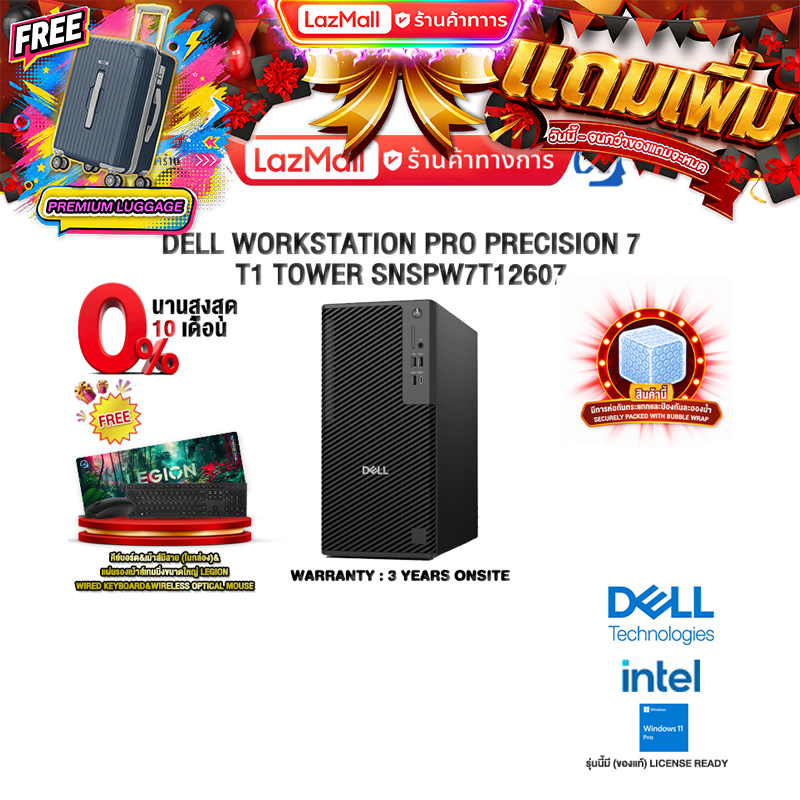 คอมพิวเตอร์และอุปกรณ์ Dell เป็นเวลา 10 เดือน Workstation Pro Precision 7 T1 Tower Snspw7T12607 /Ultra 5 235/3 ปีการรับประกันนอกสถานที่ ราคา 73,990 บาท*ส่งฟรี