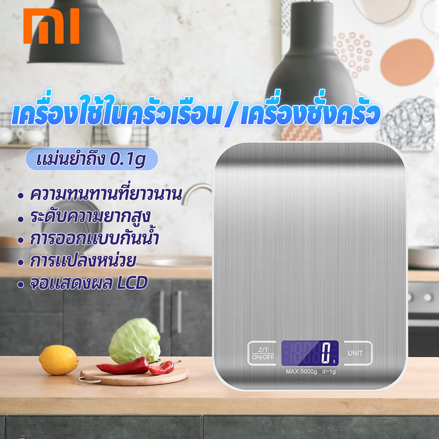Xiaomi เครื่องชั่งอิเล็กทรอนิกส์ขนาดเล็ก เครื่องชั่งอาหารเบเกอรี่สเตนเลสความแม่นยำสูงเครื่องชั่งอิเล็กทรอนิกส์ขนาดเล็กสำหรับใช้ในครัวครัวเรือน ราคา 459 บาท*ส่งฟรี