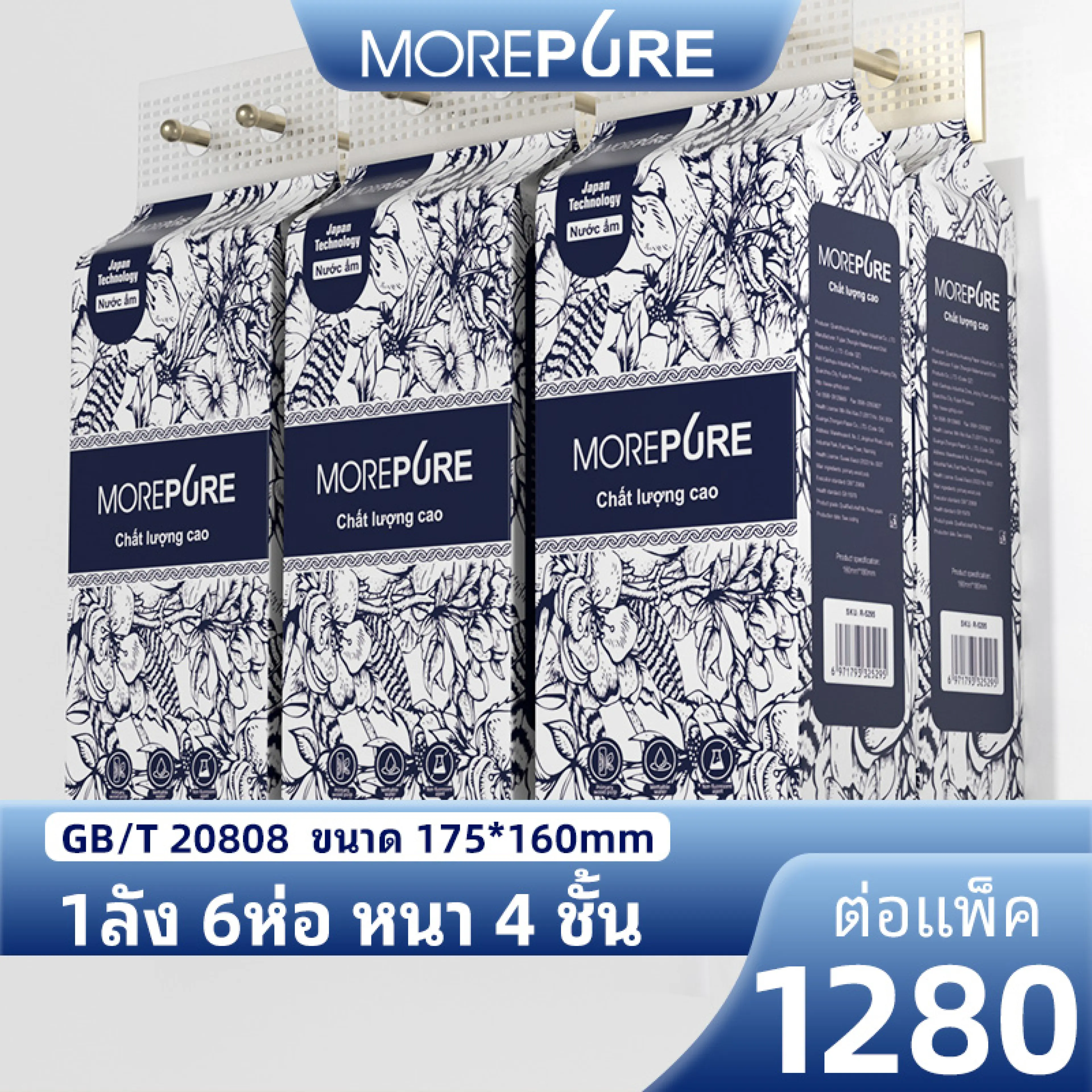 6 Packs of More Pure Tissues, Pull-And-Hang Tissues, 4 Layers Thick, 1280 Sheets, Large Pack, Paper, Hand Towels, Facial Tissues