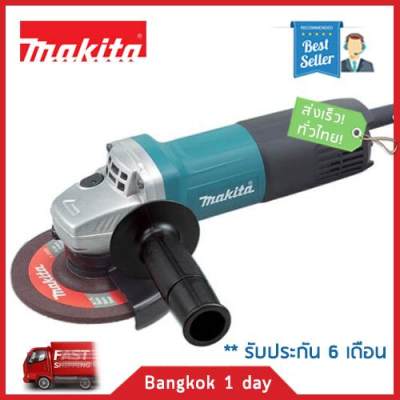 Makita 9553BX เครื่องเจียรไฟฟ้า ขนาด 4