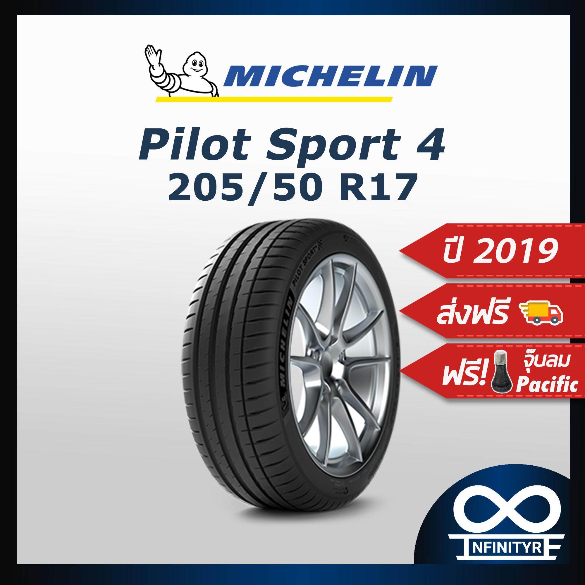 ประกันภัย รถยนต์ แบบ ผ่อน ได้ นครสวรรค์ 205/50R17 Michelin มิชลิน รุ่น Pilot Sport4 (ปี2019) ฟรี  จุ๊บลมPacific เกรดพรีเมี่ยม