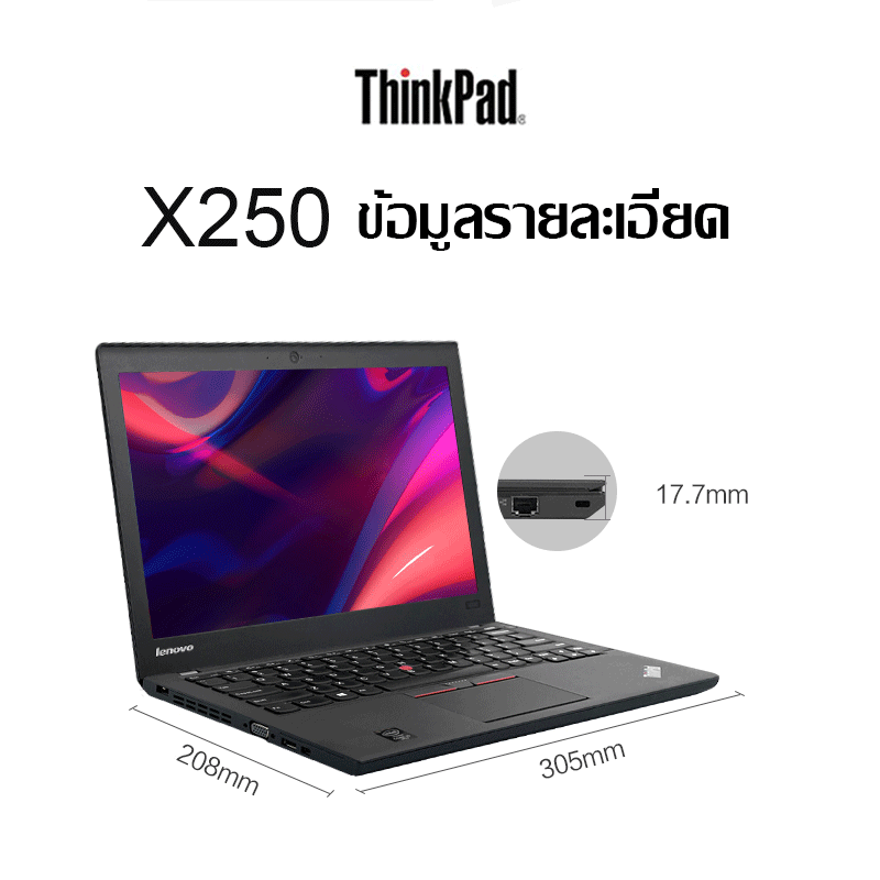 ภาพประกอบคำอธิบาย Lenovo Notebook Thinkpad X250 Intel Core i7-5300U RAM8G SSD256G 12.5inch Windows 10 Activated Microsoft Office Laptop แล็ปท็อป รับประกัน 1 ปี