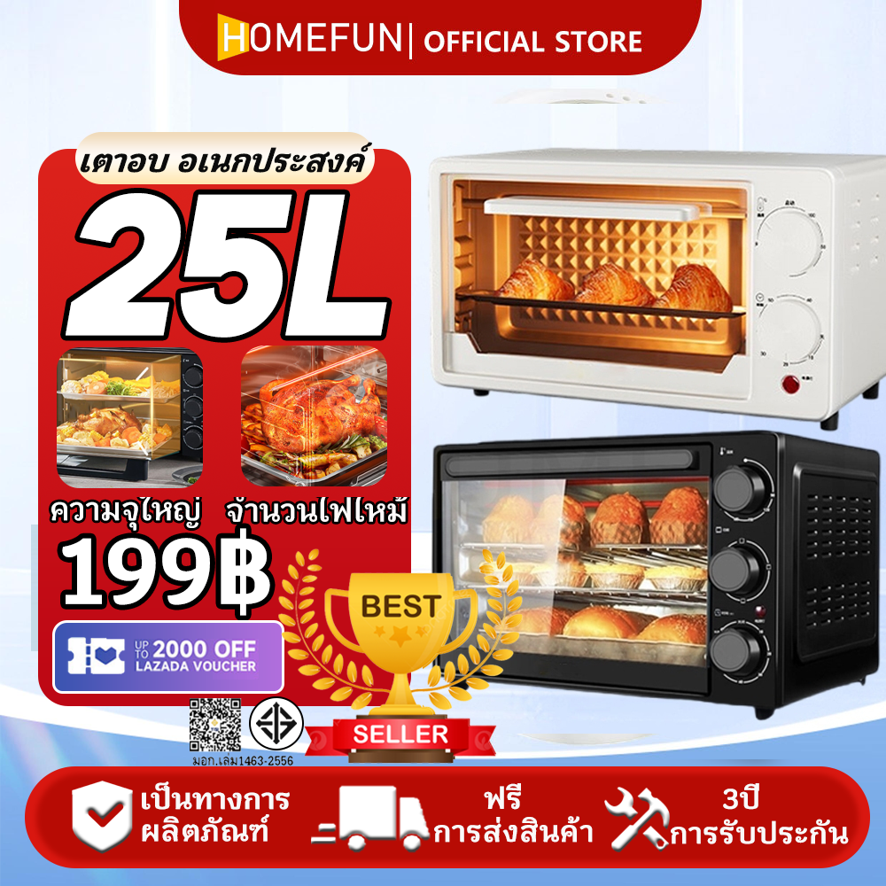 HOMEFUN 25L Oven Multipurpose Household Electric Baking Kitchen Oven Baking Microwave Oven Toaster ราคา 348 บาท*ส่งฟรี
