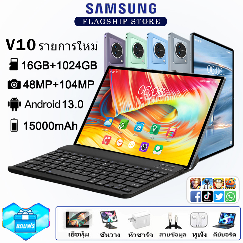 [ซื้อ 1 แถม 6+ Keyboard] Samsung PAD V10 (16GB + 1024GB) ไทยเซ็นทรัลรองรับโปรเซสเซอร์ Snapdragon870 / แบตเตอรี่ขนาดใหญ่ 15,000mAh / 22.09cm 12 นิ้ว) จอแสดงผลขนาดใหญ่ / ชาร์จเร็ว 18 วัตต์ ราคา 1,967 บาท*ส่งฟรี