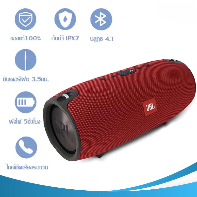 ดูภาพ ลำโพงบลูทูธJBL_Xtreme Waterproof Wireless Bluetooth Speaker IPX5 Bluetooth Stereo Bass Speakers Outdoor Soundbar (ลำโพงบลูทูธ , เครื่องเสียง , Bluetooth , ลำโพงกลางแจ้ง , บลูทูธไร้สาย) เพิ่มเติม ลำโพงบลูทูธJBL_Xtreme Waterproof Wireless Bluetooth Speaker IPX5 Bluetooth Stereo Bass Speakers Outdoor Soundbar (ลำโพงบลูทูธ , เครื่องเสียง , Bluetooth , ลำโพงกลางแจ้ง , บลูทูธไร้สาย)