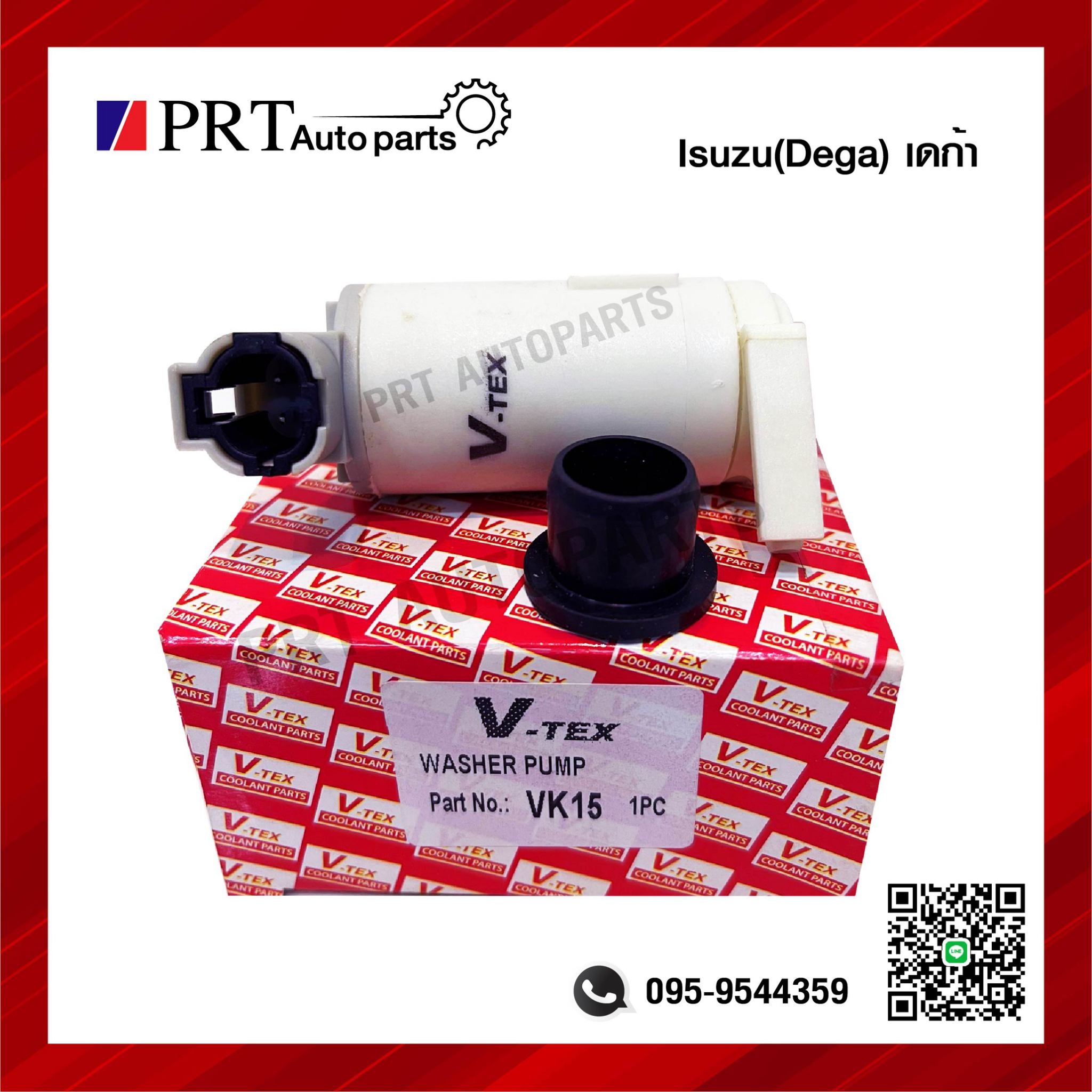 มอเตอร์ฉีดน้ำฝนรถบรรทุก ISUZU เดก้า 24V ยี่ห้อ V-TEX รหัส VK15 ราคา 190 บาท*ส่งฟรี