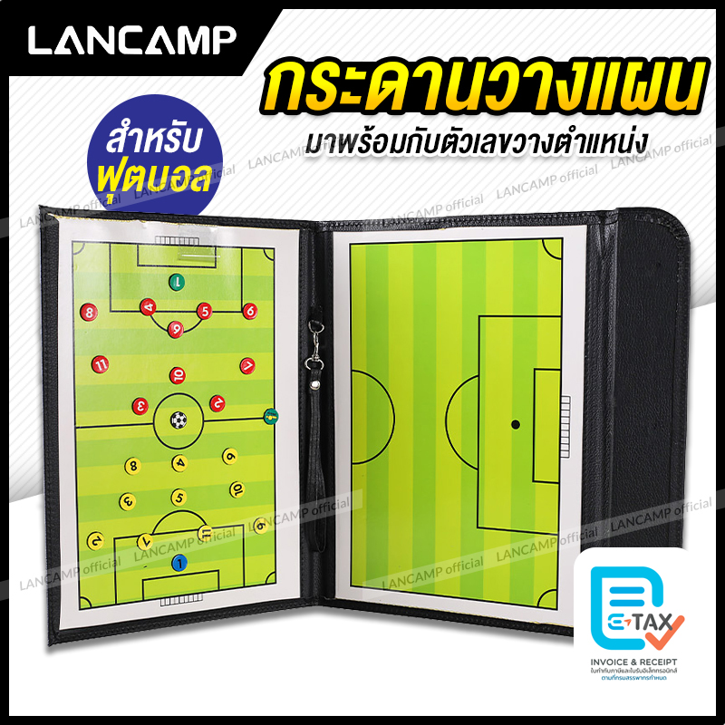 กระดานโค้ชวางแผน กระดานแม่เหล็กวางแผนฟุตบอล กระดานวางแผน กีฬาฟุตบอล แบบพกพา อุปกรณ์ฝึกซ้อมฟุตบอล ราคา 184 บาท*ส่งฟรี