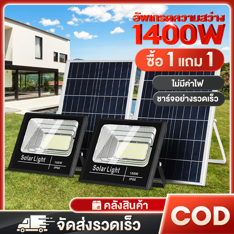 O2 Project Solar In Shopee e2400b9759cbc81896e90296257d1a44.jpg