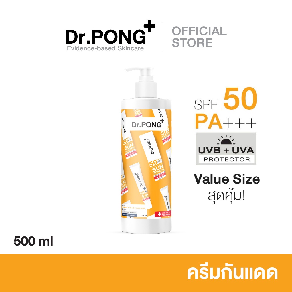 กันแดด Bulk EDITION for clinics 500 ml - Dr. Pong Hyaluronic Ultra Light Sunscreen with Aquatide SPF50 PA+++ ดอกเตอร์พงศ์ กันแดดทาหน้า ครีมกันแดดหน้า สูตรอ่อนโยน ราคา 1,999 บาท*ส่งฟรี