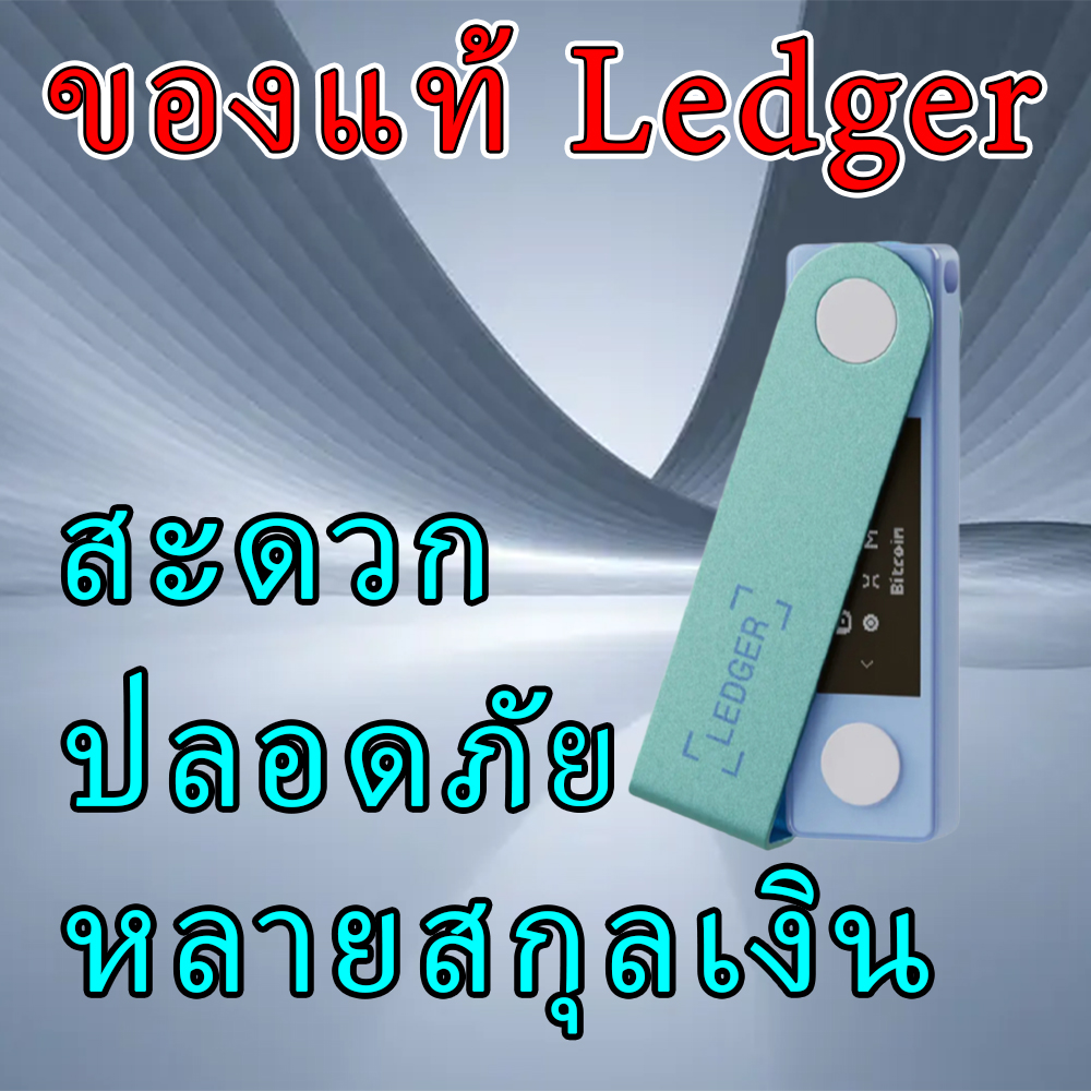 Ledger Nano X, a Genuine Crypto Hardware Wallet, Bluetooth Cold Storage, Supports Btc Eth Usdt Bnb Ada Sol Dot, Genuine Product. ราคา 4,300 บาท*ส่งฟรี