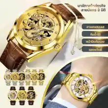 ภาพขนาดย่อของสินค้าshopnow1 - ส่งจากไทย นาฬิกาข้อมือมังกร แฟชั่นแบรนด์ BOSCK สายสแตนเลส นาฬิกาผู้ชาย หน้าปัดมังกร Dragon มีพรายน้ำ ปฏิทินนาฬิกาควอตซ์ กันน้ำ มีบริการเก็บเงินปลายทาง