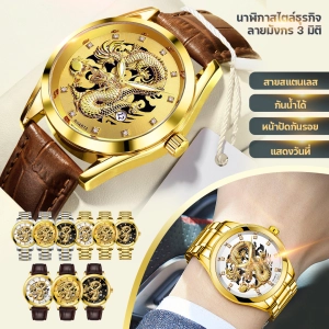 สินค้า shopnow1 - ส่งจากไทย! นาฬิกาข้อมือมังกร แฟชั่นแบรนด์ BOSCK สายสแตนเลส นาฬิกาผู้ชาย หน้าปัดมังกร Dragon มีพรายน้ำ ปฏิทินนาฬิกาควอตซ์ กันน้ำ มีบริการเก็บเงินปลายทาง