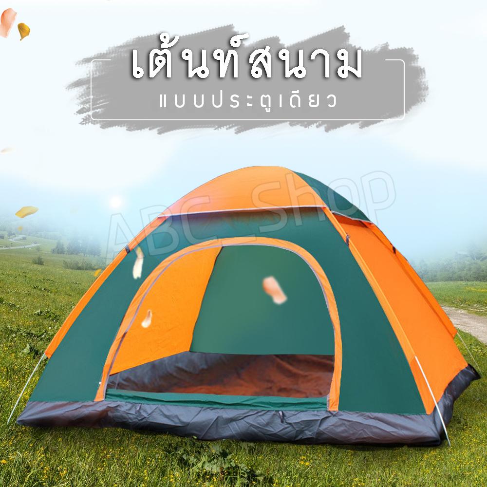 เต็นท์ เต้นท์ เต๊นท์ เต็นท์สนาม เต็นท์เดินป่า เต็นท์นอน เต็นท์พับได้ พักในป่า พักในสวน เดินป่า กันน้ำค้าง น้ำหนักเบา ขนาดกระทัดรัด