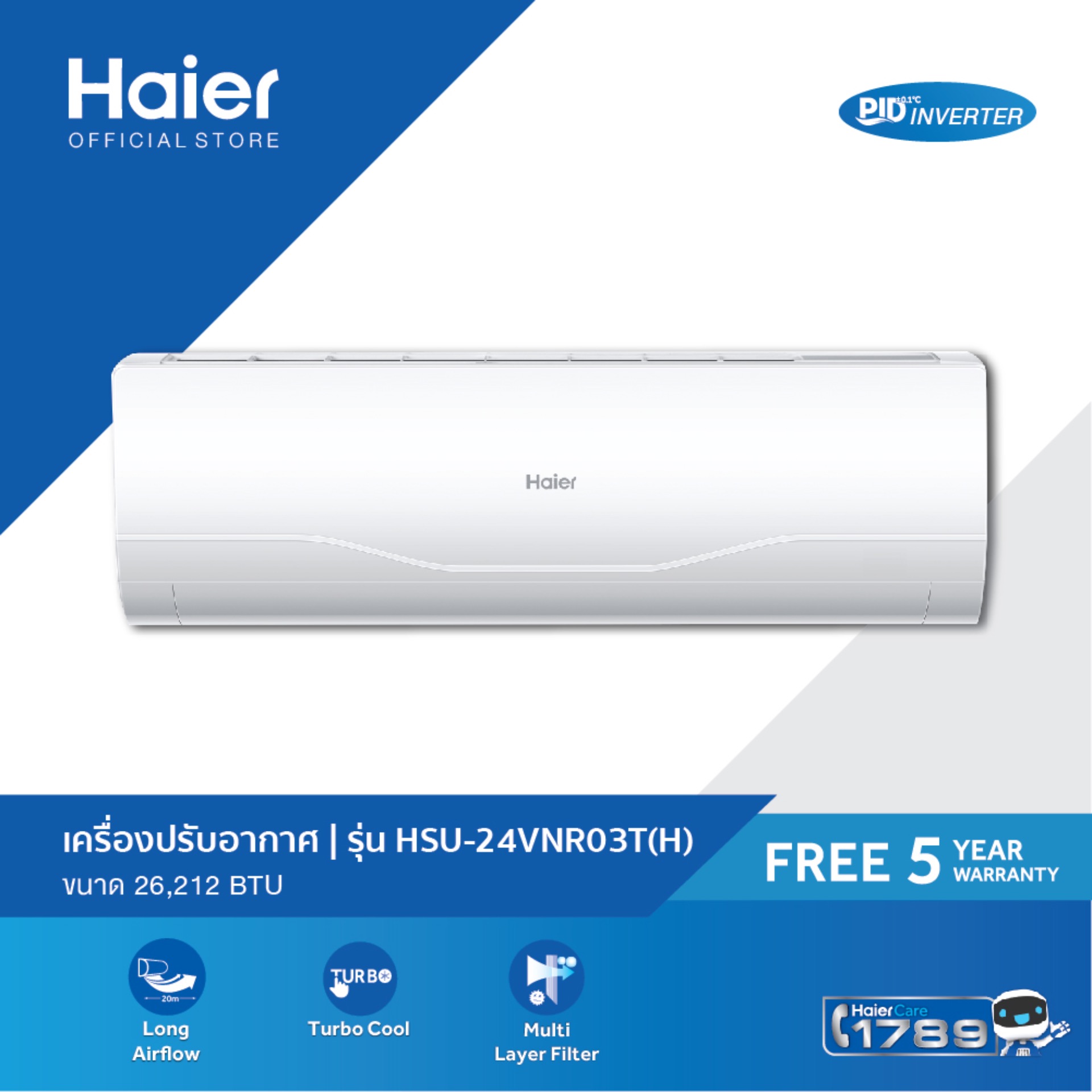 HAIER เครื่องปรับอากาศ ติดผนัง ระบบ Inverter R32 ขนาด 26,212 BTU รุ่น
HSU-24VNR03T(H) ฟรีติดตั้ง