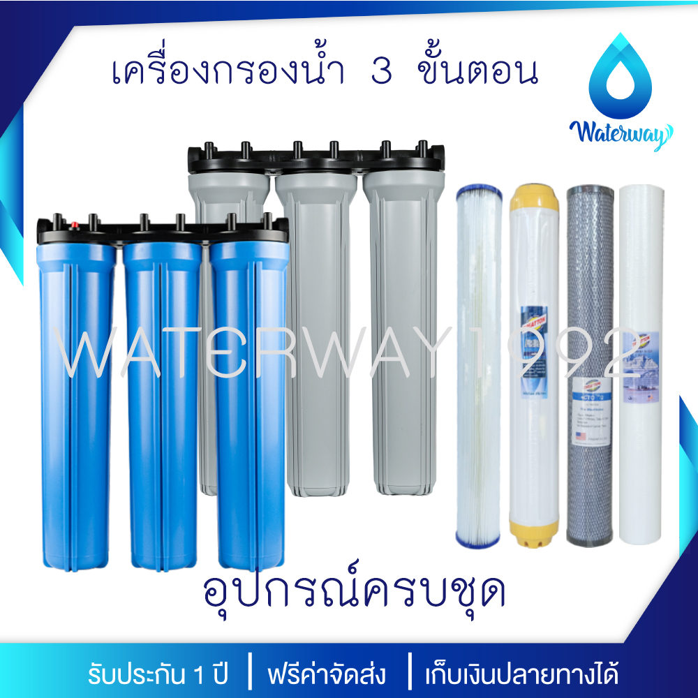 UNI PURE เครื่องกรองน้ำ 3 ขั้นตอน ขนาด 20 นิ้ว เกลียวขนาด 1/2 นิ้ว (4 หุน) รอบรับการใช้งาน 1500ลิตร/วัน กำจัดตะกอน สารเคมี สี คลอรีน รับประกัน 1ปี ราคา 795 บาท*ส่งฟรี