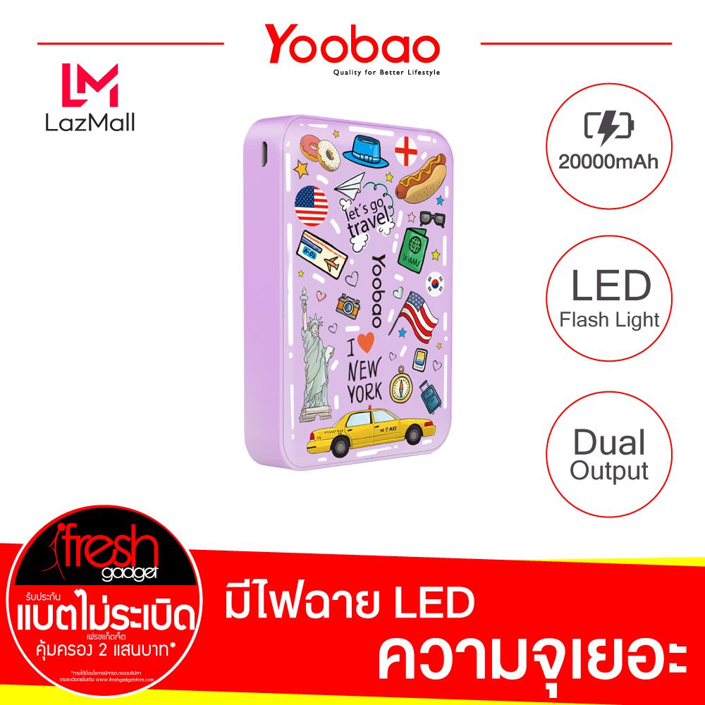 Yoobao M25-S1 Powerbank 20000mAh (เพาเวอร์แบงค์ แบตสำรอง ลายน่ารัก ความจุเยอะ)