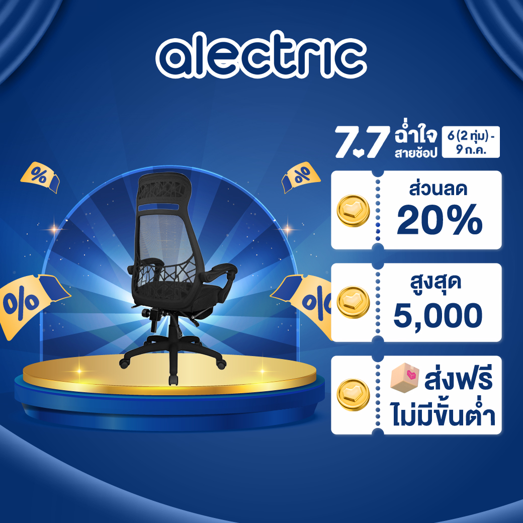 Fennix Ergonomic Office Chair เก้าอี้ทำงานเพื่อสุขภาพ เก้าอี้สำนักงาน รุ่น Jupiter Pro Series - รับประกันศูนย์ไทย 2 ปี ราคา 2,390 บาท*ส่งฟรี