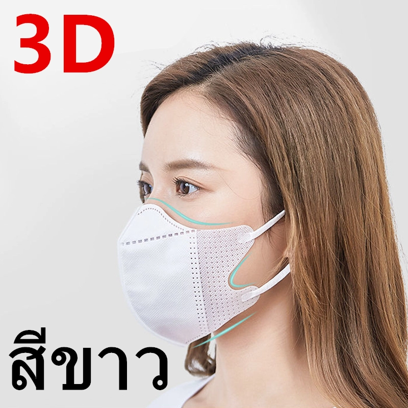 ภาพหน้าปกสินค้าแมส3d ผู้ใหญ่ แมสปิดจมูก3D แพคละ10ชิ้น แมสปิดปาก10ชิ้น หน้ากากอานามัย หน้ากากอนามัย 3 ชั้น ป้องกันฝุ่น mask face รุ่น:Z127
