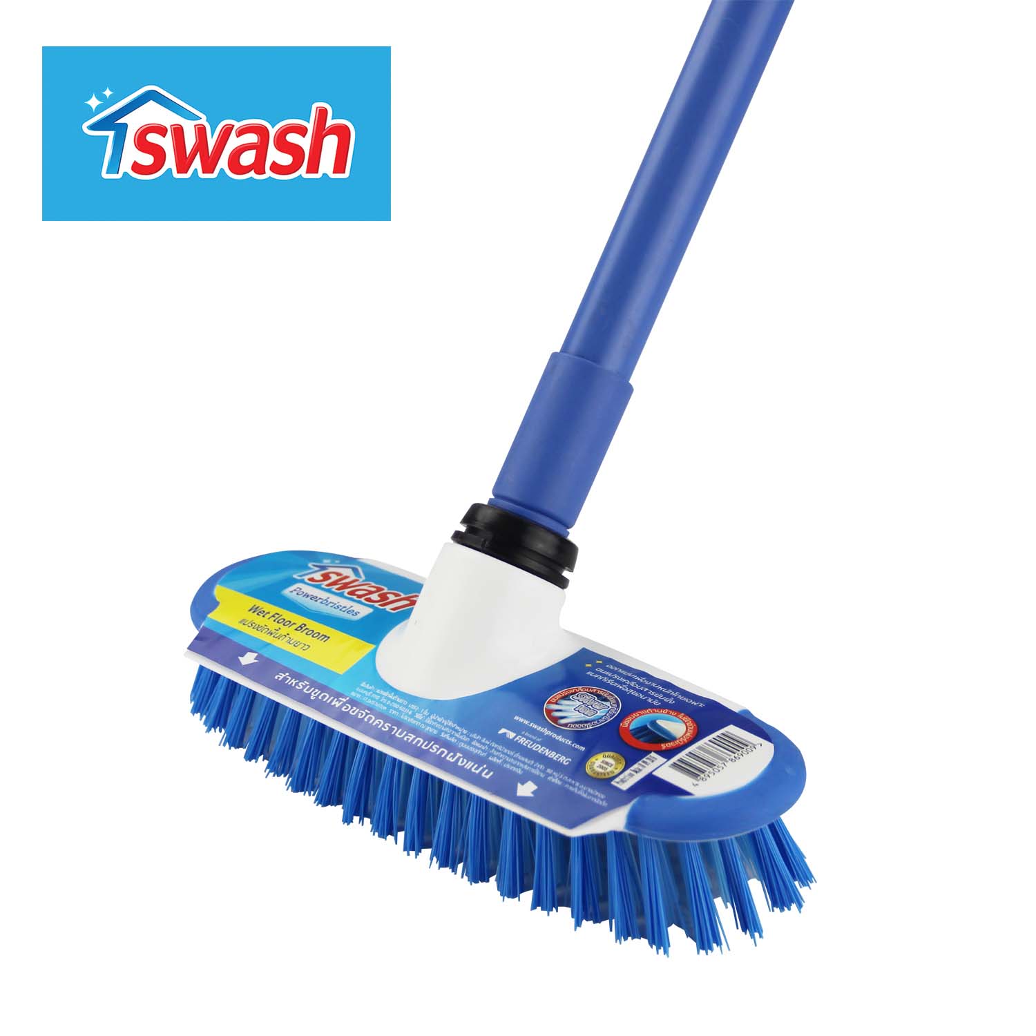 SWASH Wet Floor Broom (Standard) - สวอช แปรงขัดพื้น รุ่นมาตรฐาน ไม้ขัดพื้น ราคา 259 บาท*ส่งฟรี