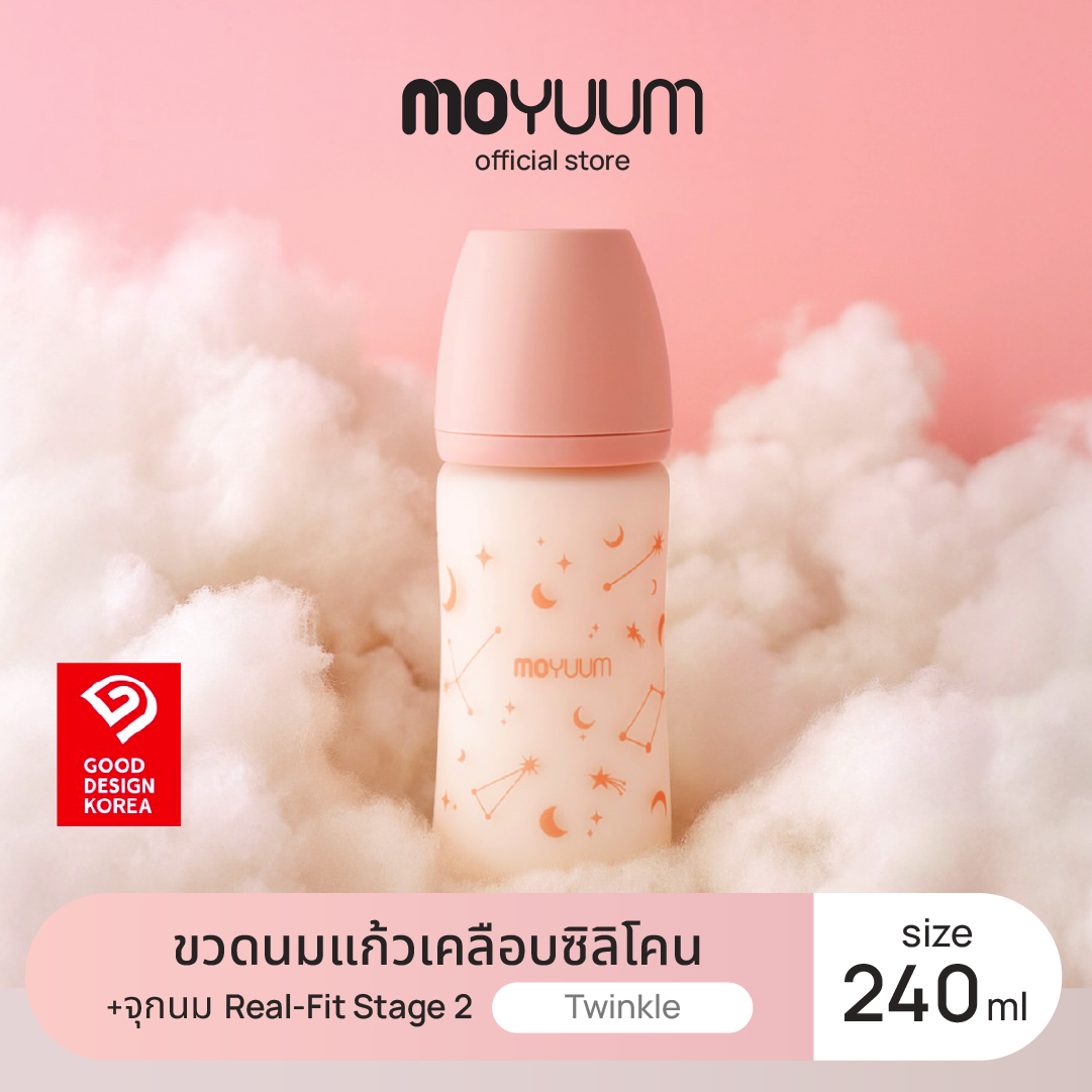 Moyuum Silicone-Coated Glass Baby Bottle, Moyum All in One, Size 240ml (Twinkle Pattern) with Stage2 Nipple for 3-6 Months. ราคา 2,370 บาท*ส่งฟรี