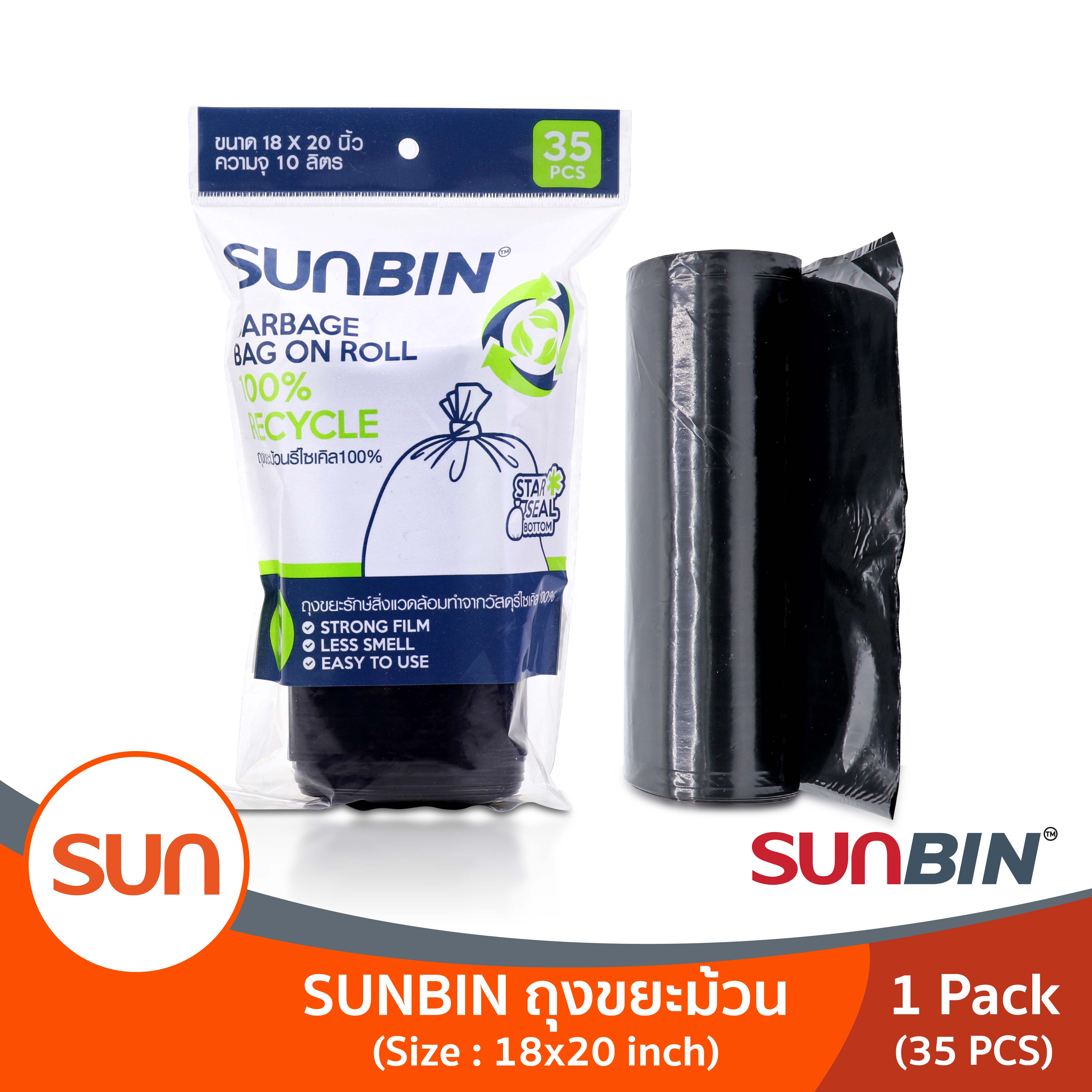 SUNBIN (ซันบิน) ถุงขยะม้วนรีไซเคิล เนื้อเหนียว ไม่ฉุน! ขนาด S 18x20 นิ้ว (ม้วนละ 35 ใบ) (1แพ็ค) ราคา 59 บาท*ส่งฟรี