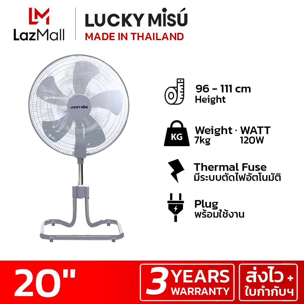 ข้อมูลเกี่ยวกับ LUCKY MISU พัดลมขากบ สไลด์ ลัคกี้มิตซู เทา/ดำ 20” ความสูง 96-111cm