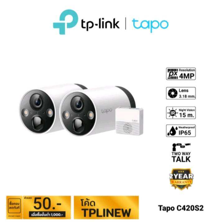 TP-Link Tapo C420S2 (Camera + Hub) กล้องวงจรปิด 2K QHD กันน้ำ/ฝุ่น IP65 ให้ภาพสีคมชัด Full-Color Night Vision พร้อม Smart AI ราคา 6,649 บาท*ส่งฟรี