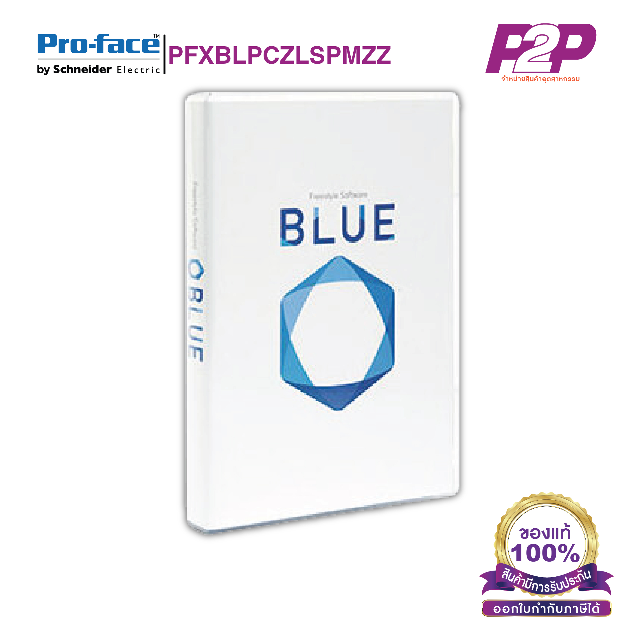 Software BLUE Professional Single V3.2 - Proface - Touch Screen by pik2pak.com ราคา 10,197 บาท*ส่งฟรี