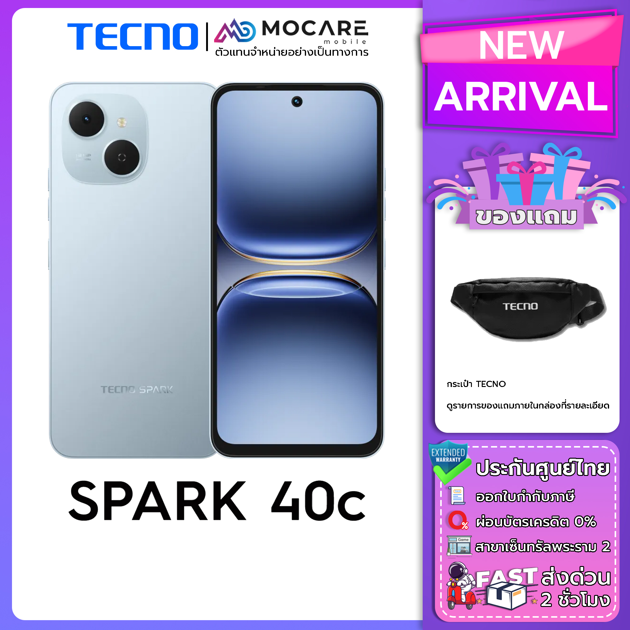 Tecno Spark 40C (8+256 | 8+128) Phone with Thai Center Warranty, Express Delivery Mocare ราคา 4,390 บาท*ส่งฟรี