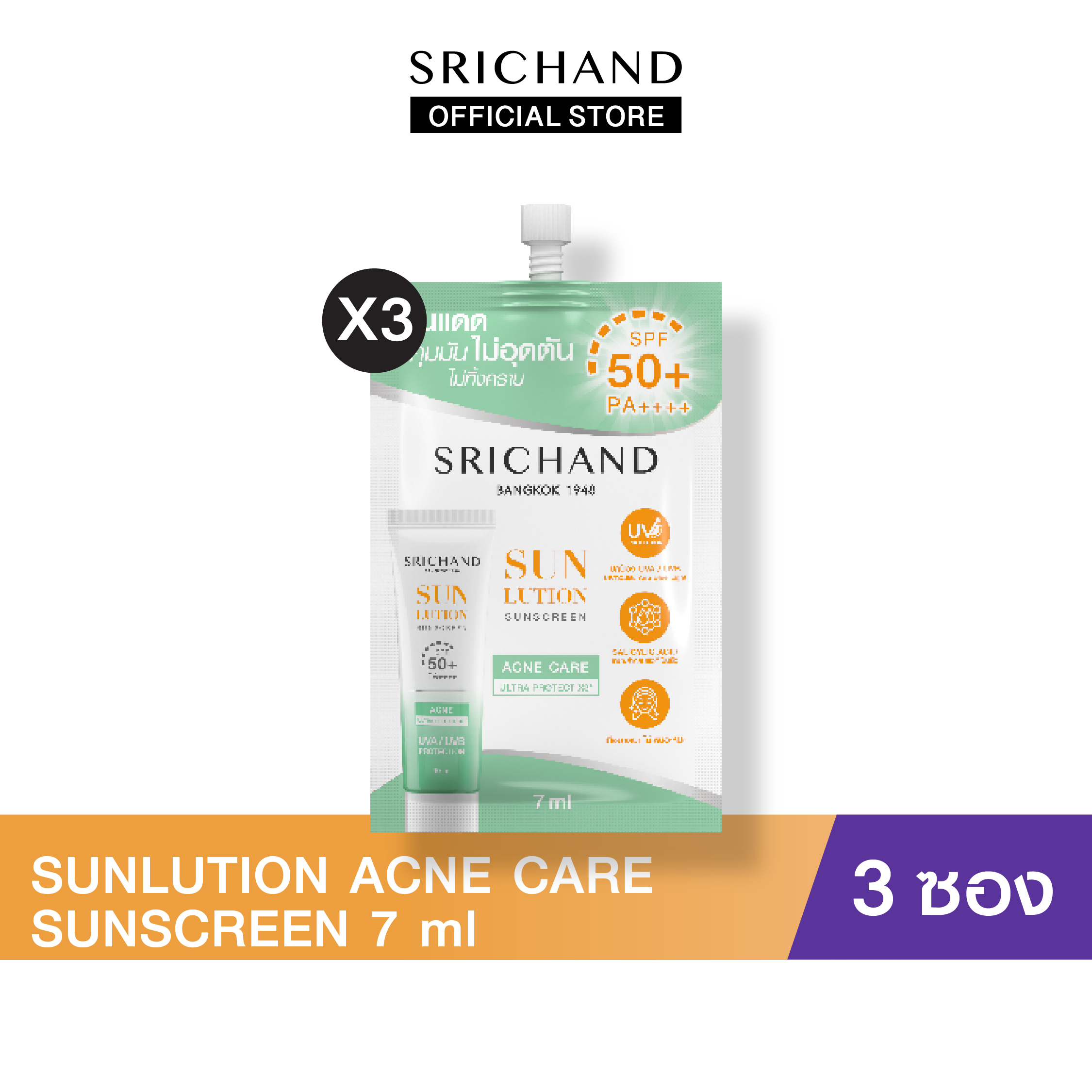 [3Pcs] Srichand Sunscreen Skincare Oil Control Formula, Acne Control, Sun Lotion, Acne Care, Sunscreen Spf 50+ Pa++++, Size 7 Ml. (Sachet Size)