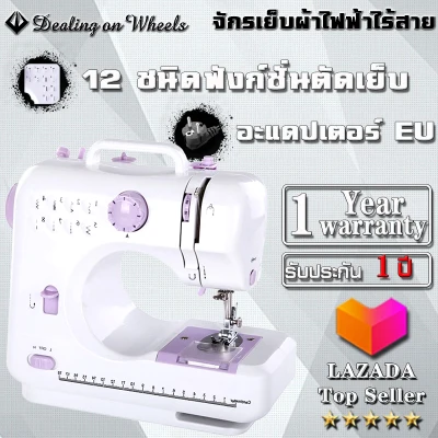Sewing machine (1)
