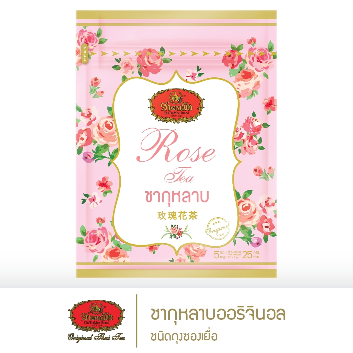 ChaTraMue Rose Tea Original Sachet Packed in Bag ราคา 155 บาท*ส่งฟรี