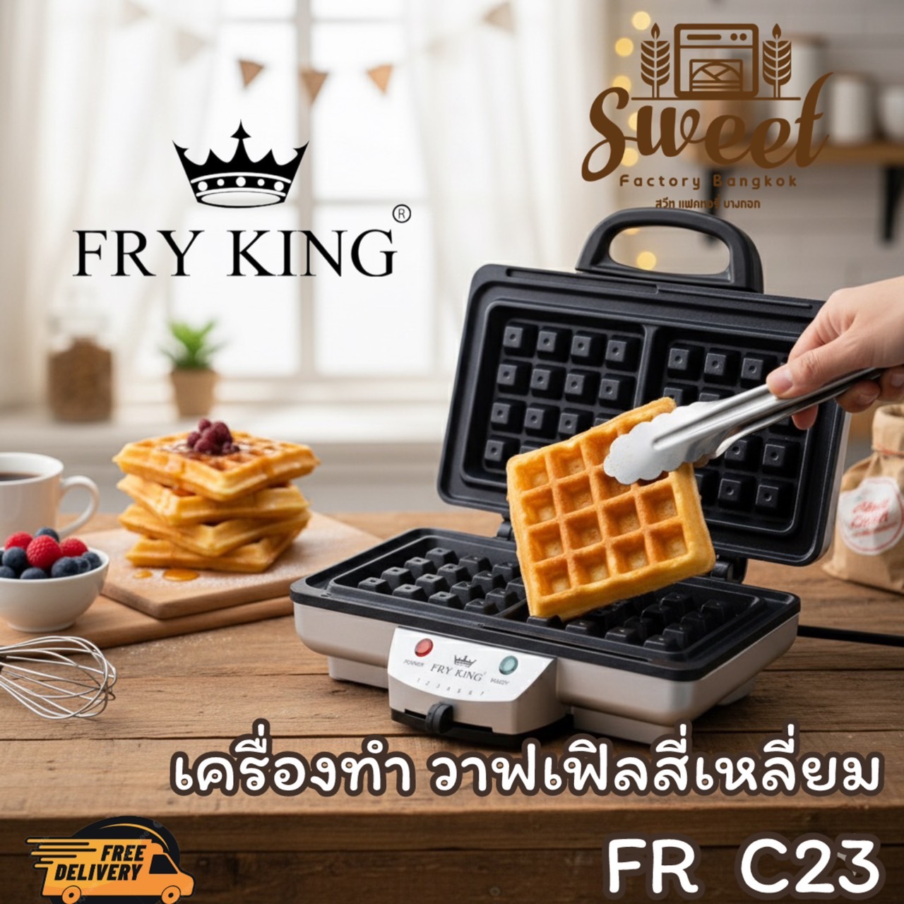 Square Waffle Maker Fry King Model Fr-C23 Belgian Waffle Maker ราคา 1,290 บาท*ส่งฟรี