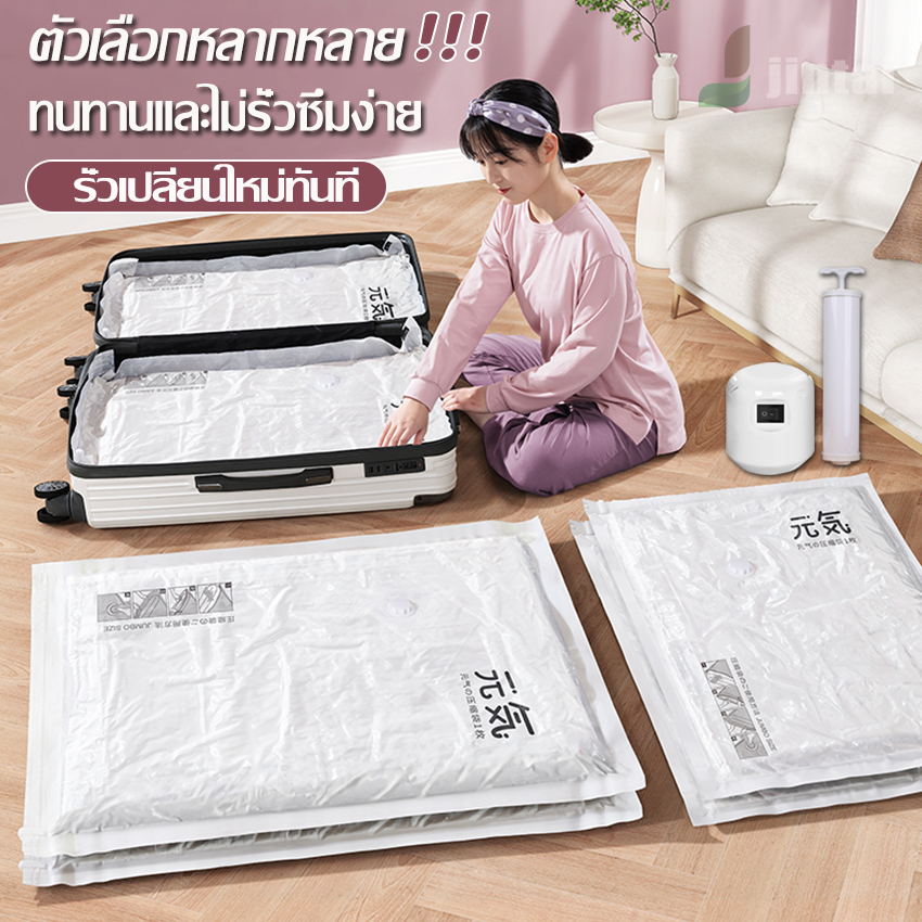 ถุงสูญญากาศ ถุงใส่เสื้อผ้า ถุงเสื้อผ้า กระชับพื้นที่ ถุงเก็บ ถุงใส่ผ้าสูญญากาศ ถุงสูญญากาศใหญ่ ถุงใส่เสื้อผ้าพกพาสะดวก ราคา 14 บาท*ส่งฟรี