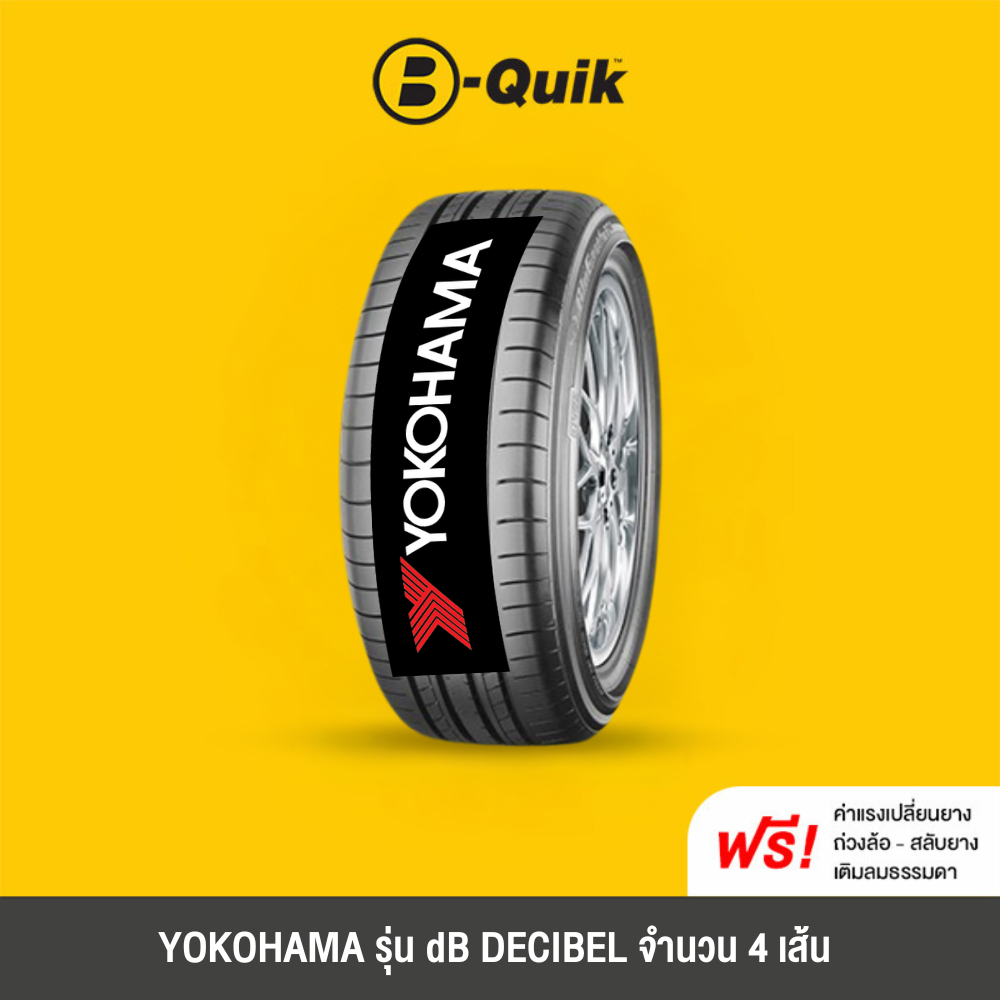อุปกรณ์ประดับยนต์และชิ้นส่วนยานยนต์ B-Quik YOKOHAMA dB DECIBEL ชุดยาง 4 เส้น เหมาะสำหรับรถเก๋ง ปิ๊กอัพ และ SUV