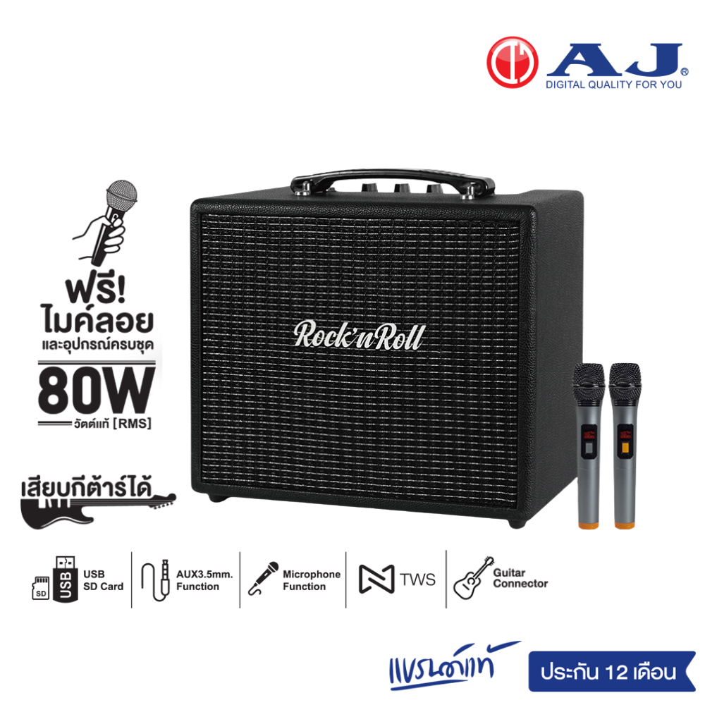 AJ ลำโพงบลูทูธ รุ่น X-60 Super Bass พร้อมไมค์ลอย 2 ตัว สไตล์เรโทร 80 วัตต์ มีช่องเสียบกีตาร์ เชื่อมต่อ 2 ตัวได้ รับประกัน 1 ปี ราคา 2,590 บาท*ส่งฟรี