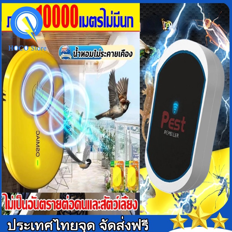 Permanent Lizard Repellent Lizard Repellent Permanent Lizard Repellent Lizard Repellent 24-Hour Insect Repellent Smart Ultrasonic Gecko Repellent Safe for Pregnant Women and Children. Lizard Killer. ราคา 84 บาท*ส่งฟรี