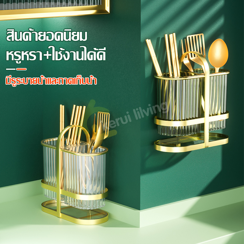 There are 2 kinds of cutlery holder to choose from. spoon Fork holder, spoon Fork organizer, drain hole, wall-mounted chopsticks holder, cutlery rack. ราคา 319 บาท*ส่งฟรี