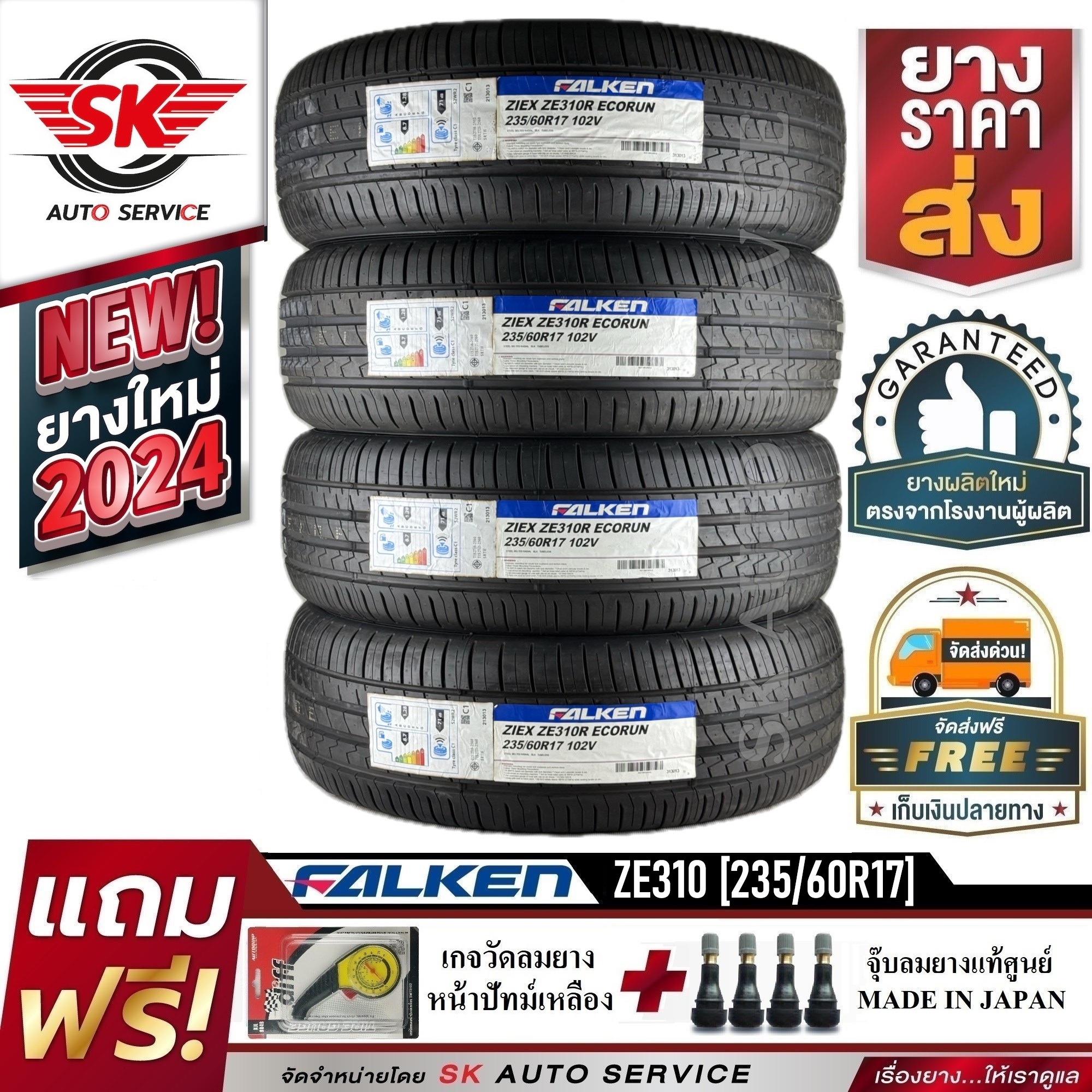 FALKEN ยางรถยนต์ 235/60R17 (ล้อขอบ17) รุ่น ZIEX ZE310 4 เส้น (ยางใหม่ปลายปี 2024) ราคา 8,990 บาท*ส่งฟรี