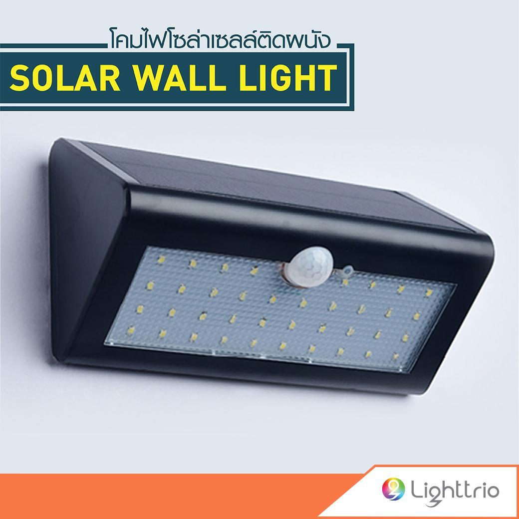 Lighttrio โคมไฟติดผนังโซล่าเซลล์ รุ่น EZY-SOLAR-W09-38/BK โคมไฟ โคมไฟโซล่าเซล โคมไฟติดผนัง โคมไฟโซล่าเซลล์ โซล่าเซล โซล่าเซลล์ Solar Cell