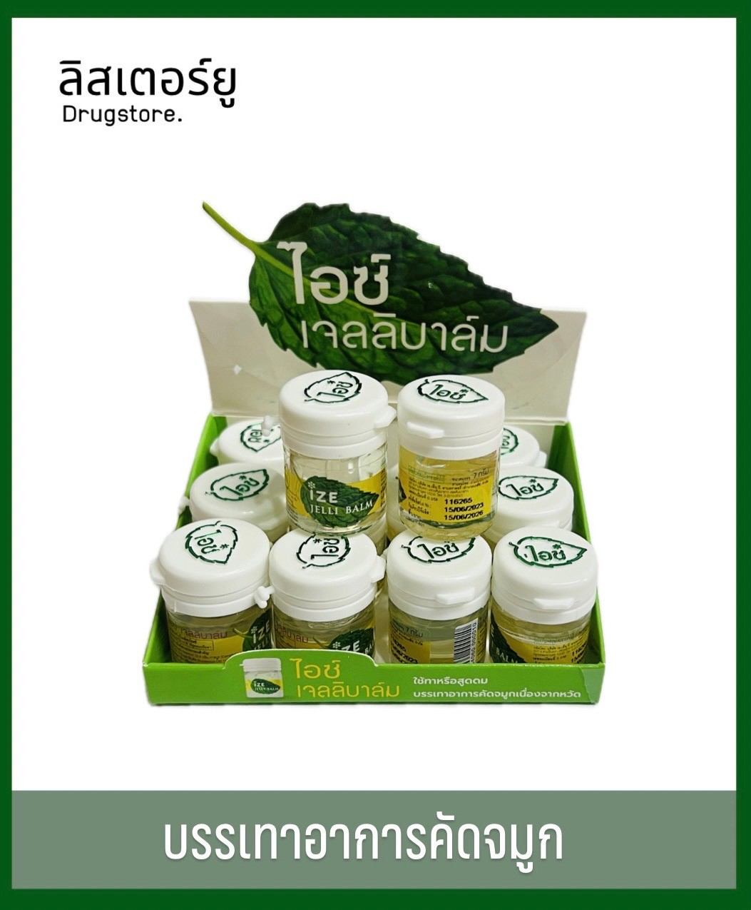 ยาดม Bileaf ราคาถูก ซื้อออนไลน์ที่ - ก.ย. 2024 | Lazada.co.th
